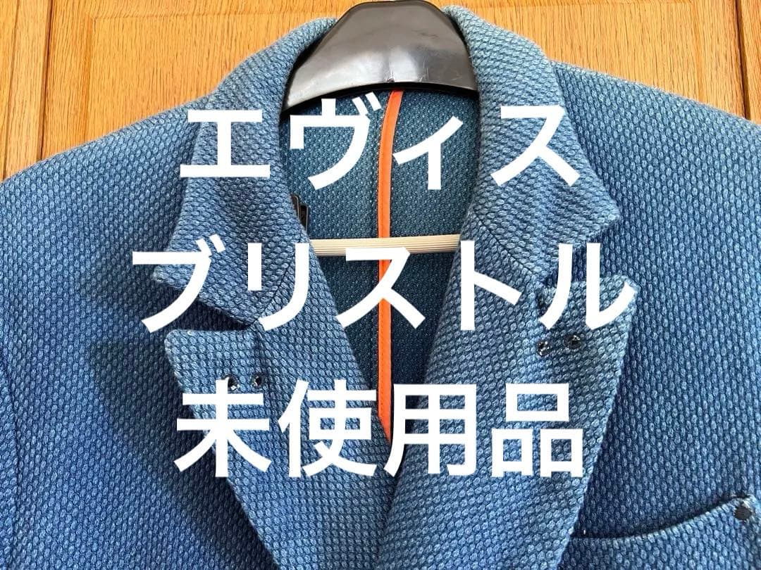 新品購入　未使用品　エヴィス ブリストル　刺子ダブルジャケット