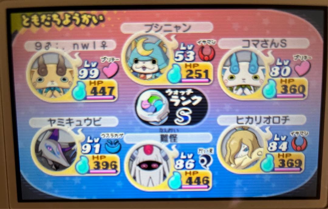 【妖怪ウォッチ真打】カセット本体 エラー無し レア妖怪います。