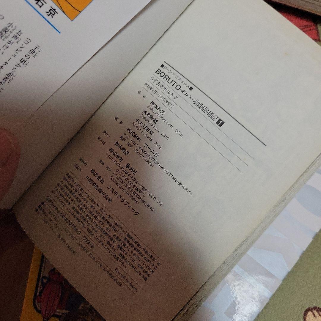 Dr.スランプ、アラレちゃん初版 第1巻 初版1巻5冊セット