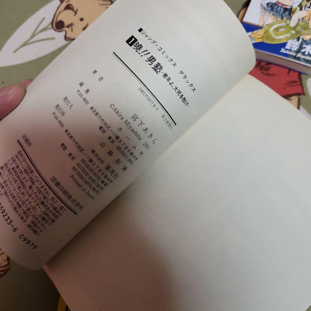 Dr.スランプ、アラレちゃん初版 第1巻 初版1巻5冊セット