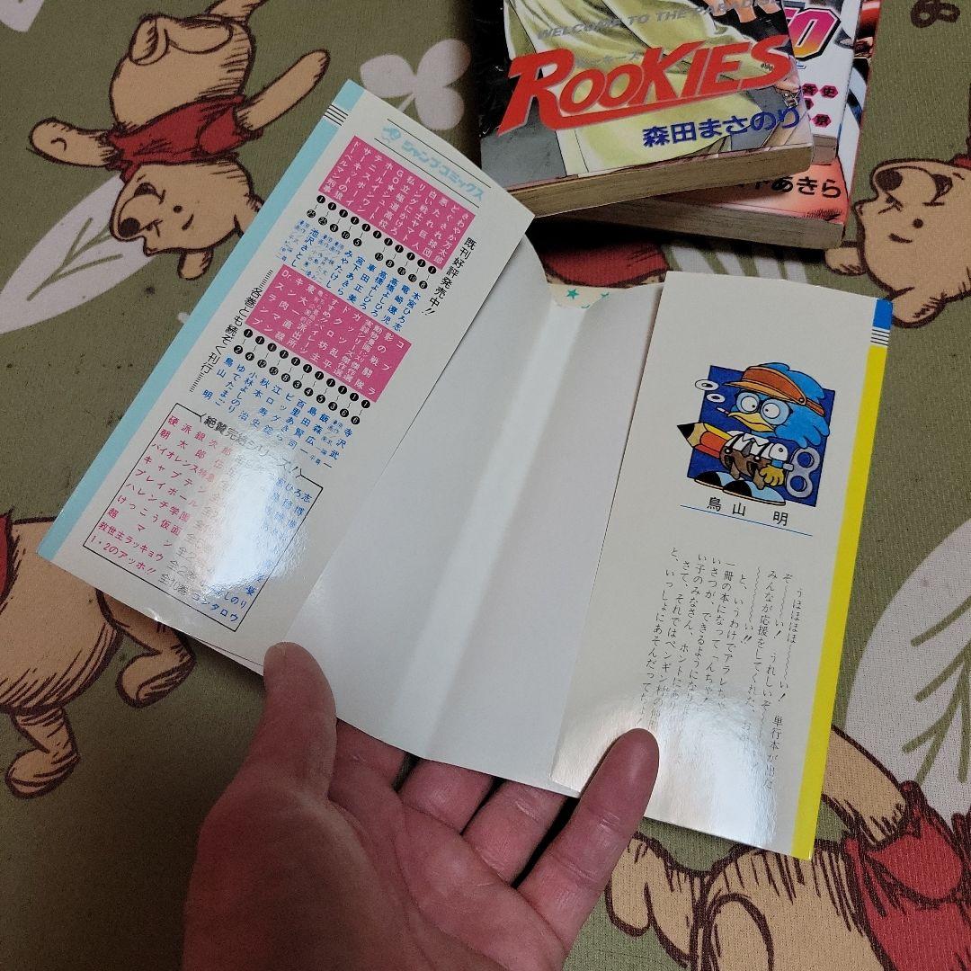Dr.スランプ、アラレちゃん初版 第1巻 初版1巻5冊セット