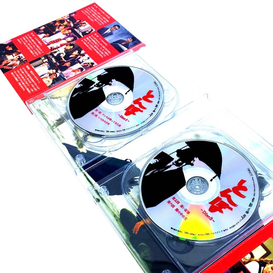 とんぼ DVD-BOX〈4枚組〉 長渕剛