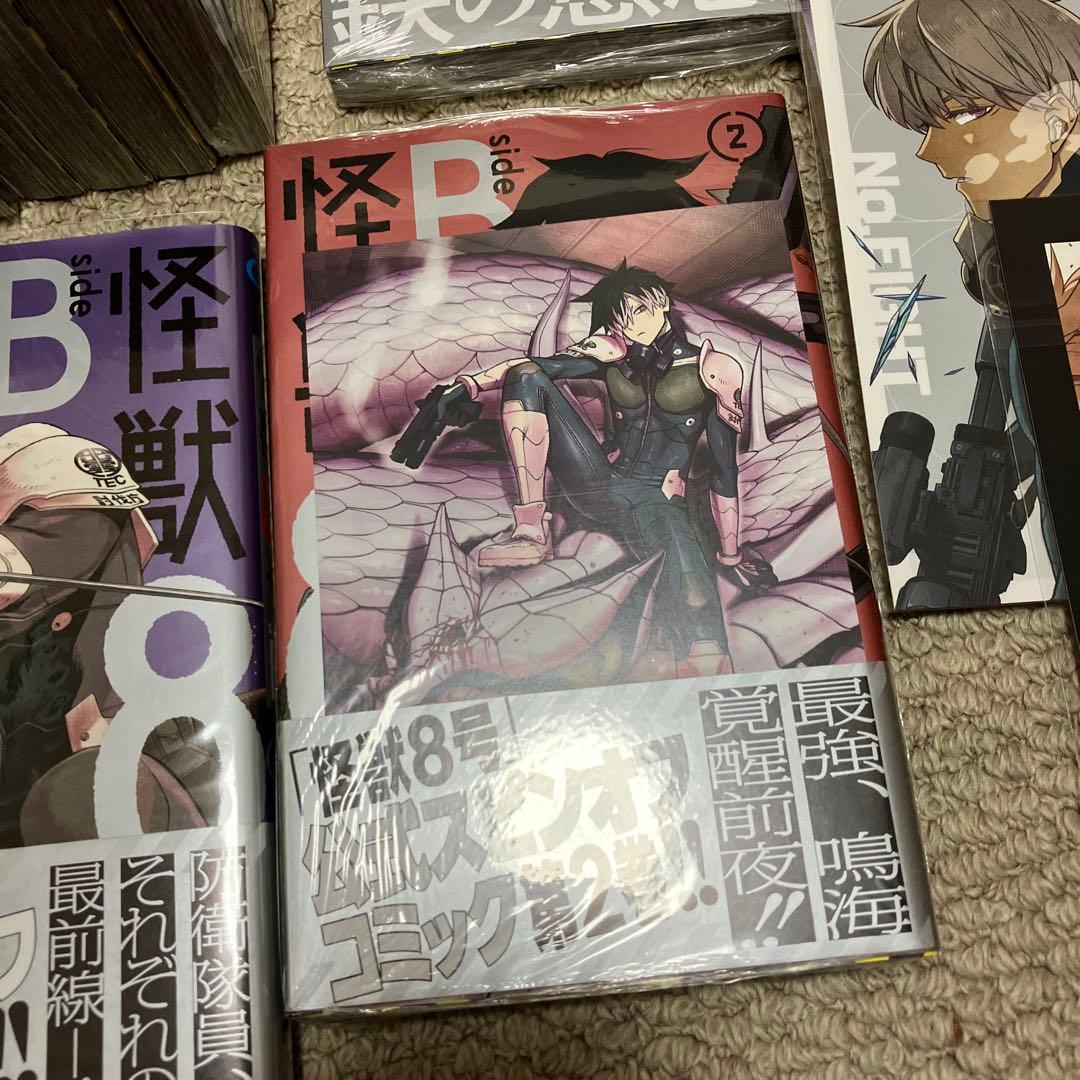 怪獣8号　1〜15巻+sideB2冊+小説+特典付き