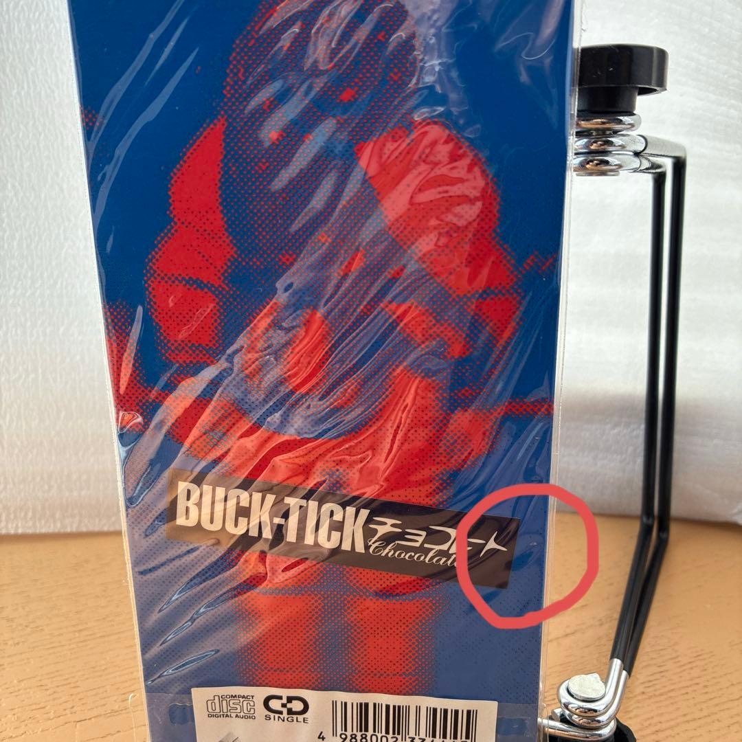BUCK-TICK 「キャンディ」 (貴重な廃盤未開封8cm CD)