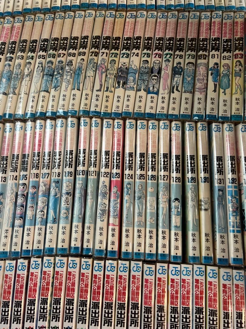 今日だけこの価格です！こちら葛飾区亀有公園前派出所 1-201巻 全巻 999巻