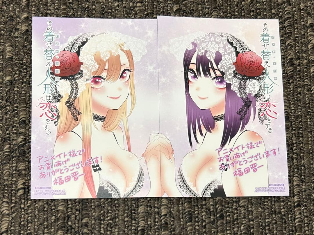 【初版】その着せ替え人形は恋をする　1巻2巻　帯付き　アニメイト特典付き　美品