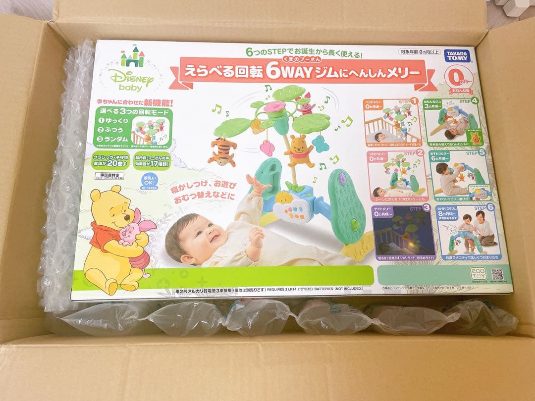 【美品】プーさん　えらべる回転　ジム　メリー