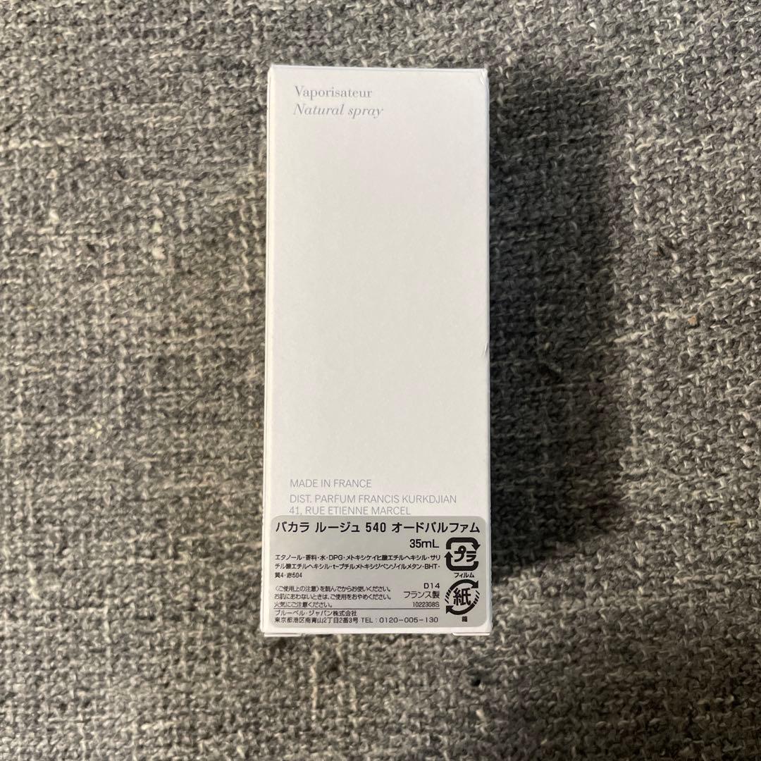 Maison Francis Kurkdjian バカラルージュ540 35ml