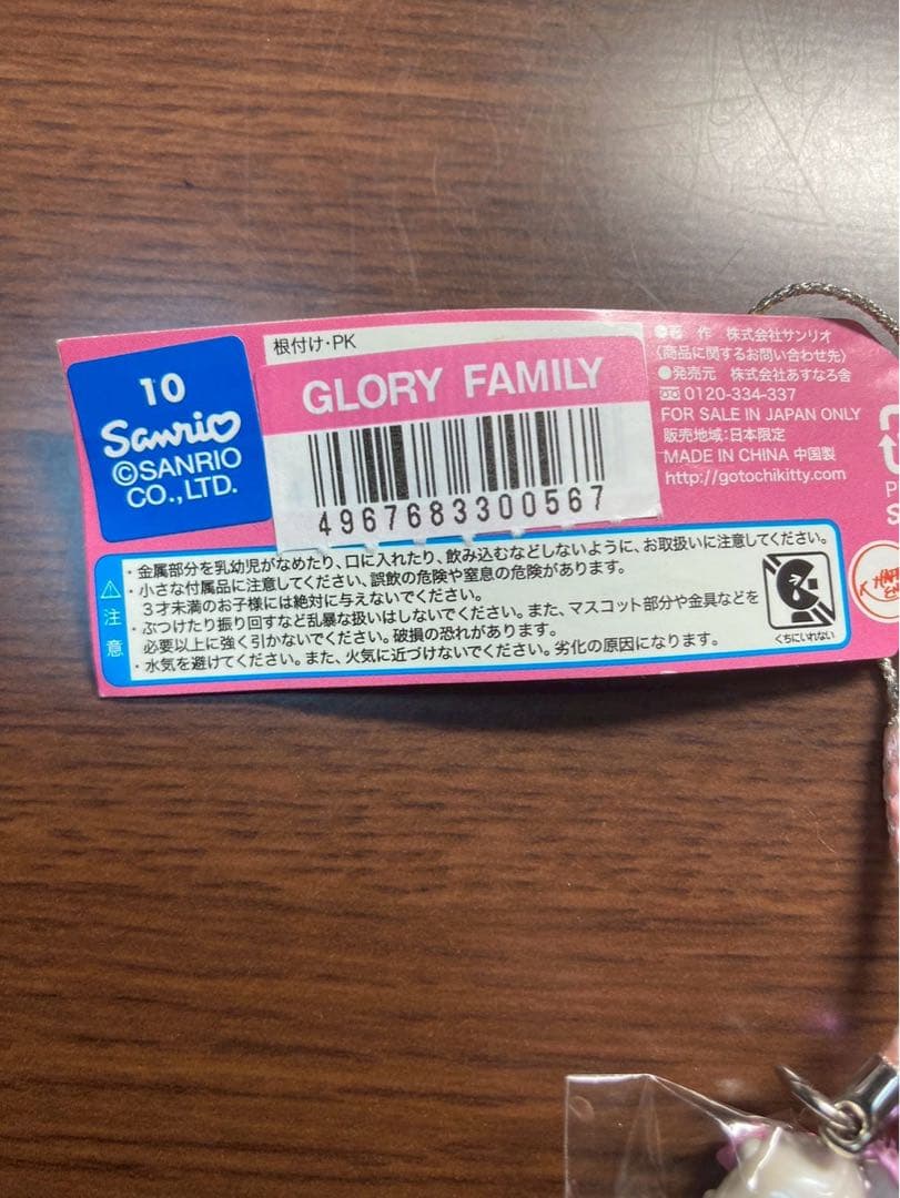 レア新品 ご当地 ハローキティ 軽井沢 ディアダニエル ウェディング ストラップ