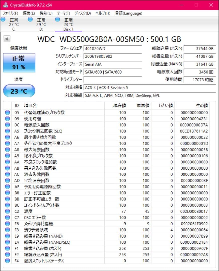 内蔵型SSD SATA SSD 500GB WD BLUE