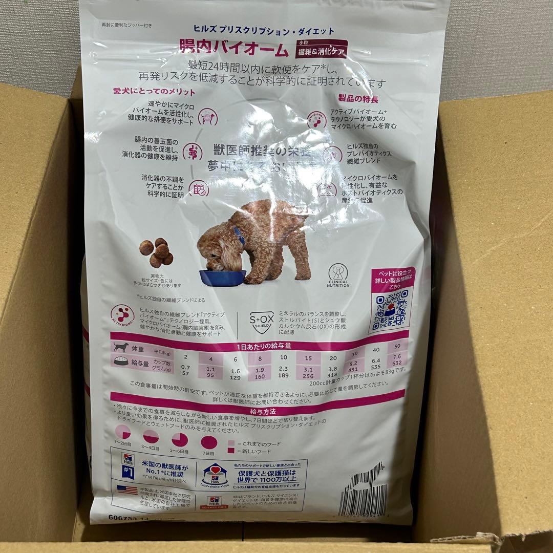 ヒルズ プリスクリプションダイエット ドッグフード 3kg
