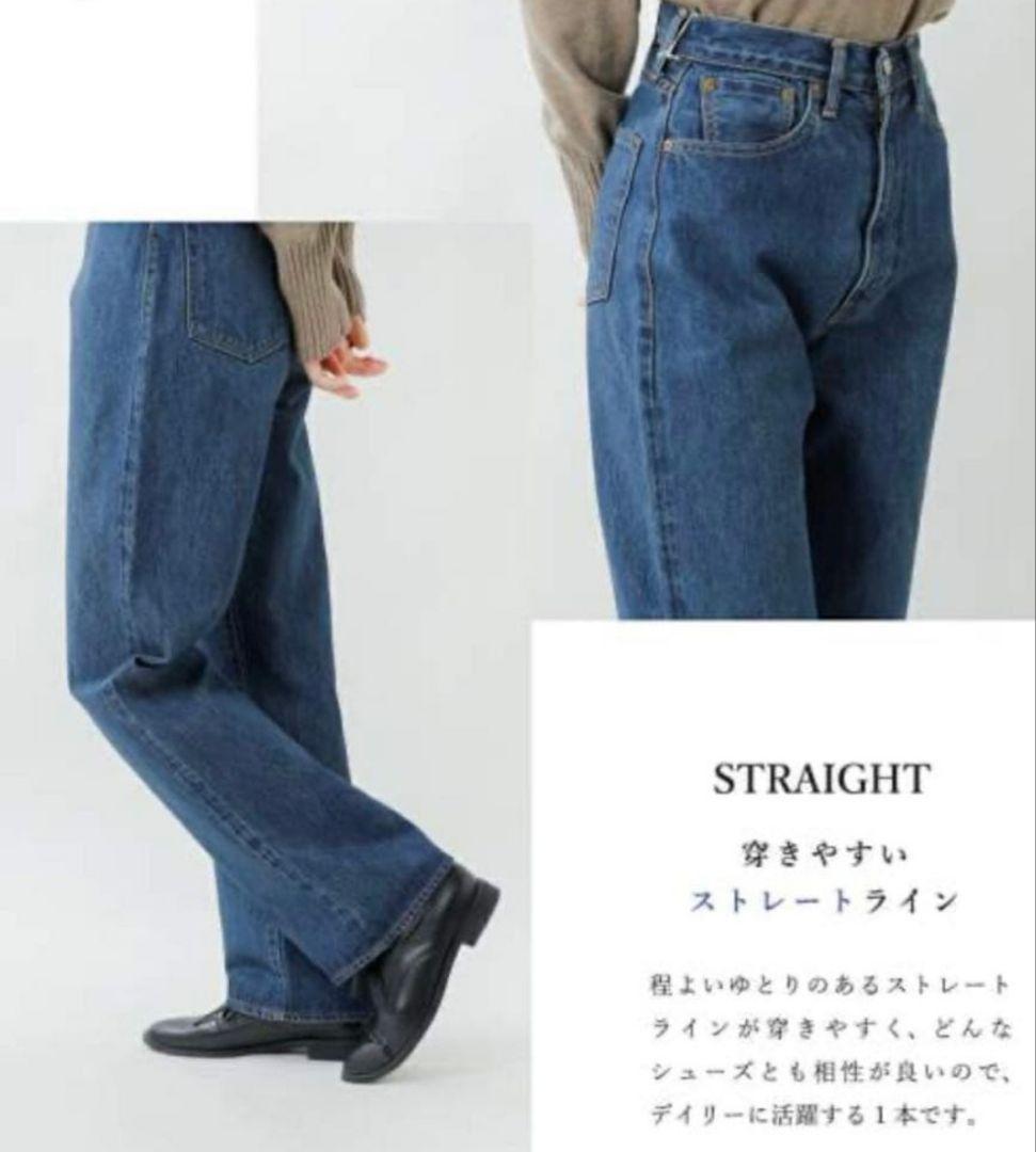 CIOTA スビンコットン 13.5oz ハイウエスト デニム パンツ シオタ