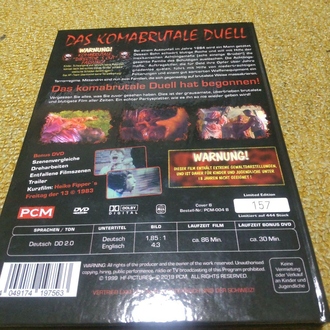 DAS KOMABRUTALE DUELL DVD　海外盤　グロ　ゴア