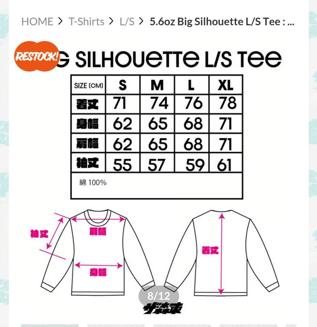 さらば青春の光 ビッグシルエットTシャツ