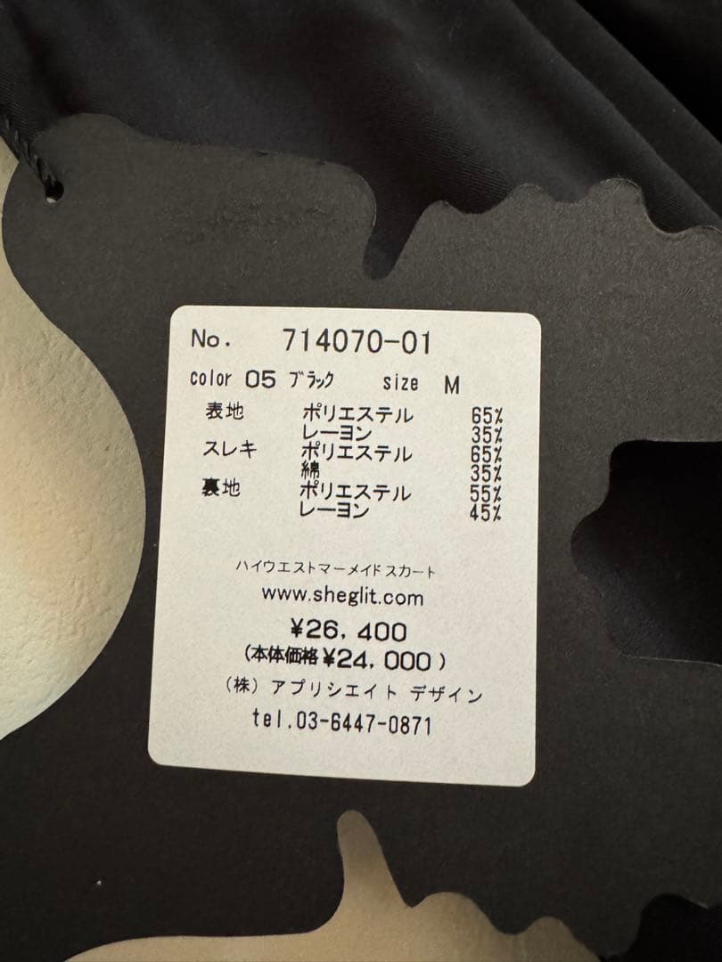 新品未使用　Sheglit ハイウエストマーメイドスカート