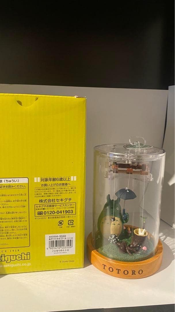 ととろ トトロ スタジオジブリ 宮崎駿 インテリア セキグチ