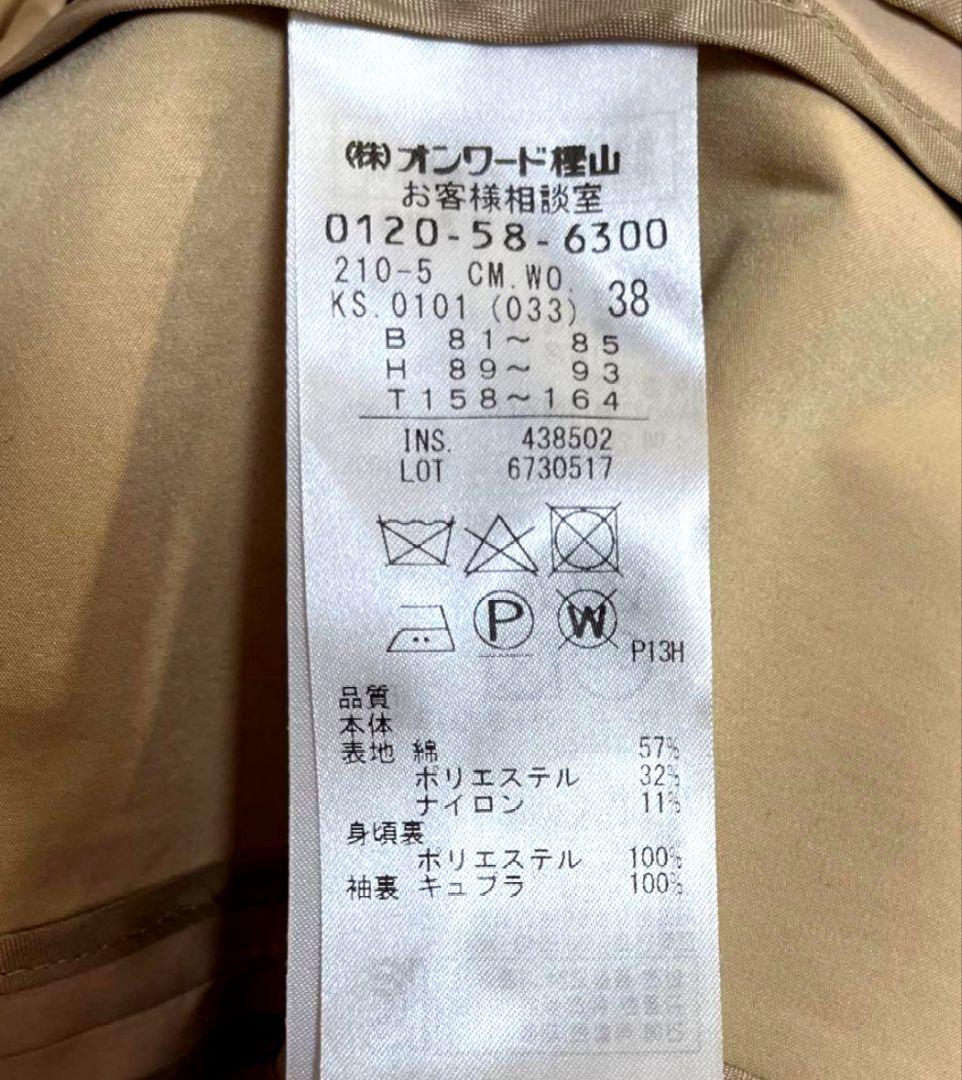 23区 【ライナー付】アーティローザディノーバ トレンチコート ¥48,400