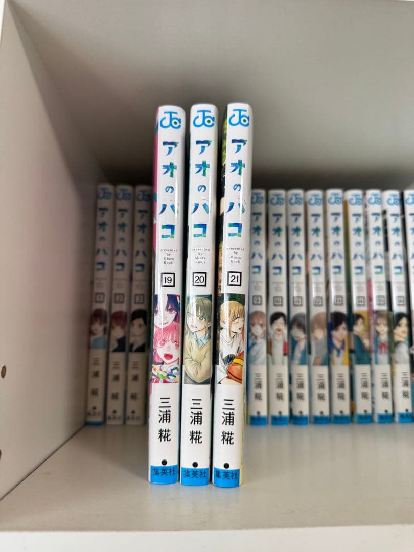 アオのハコ 1-21巻