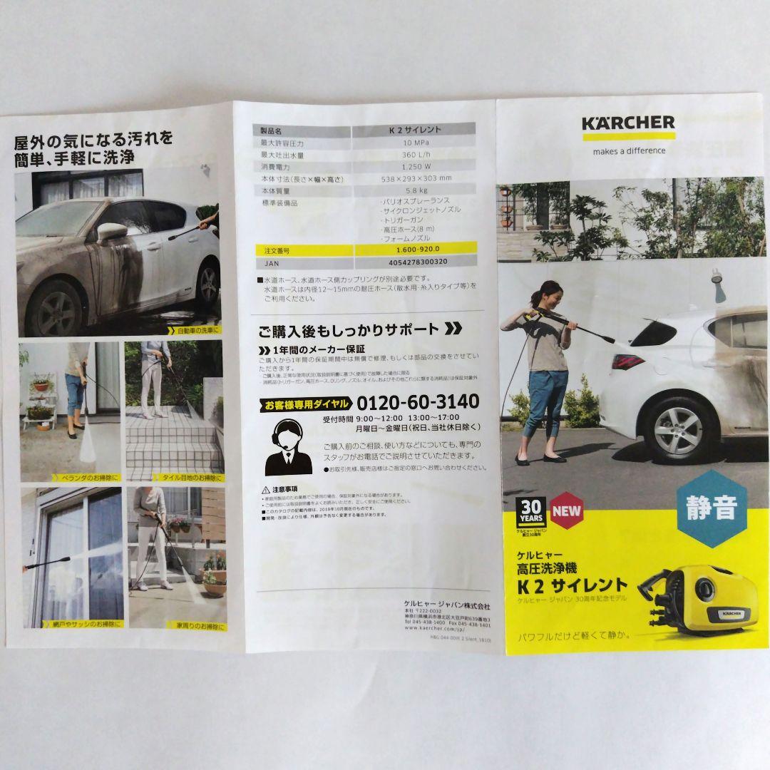 未使用KÄRCHER 高圧洗浄機 本体 +付属品 美品　パワフル・静音設計