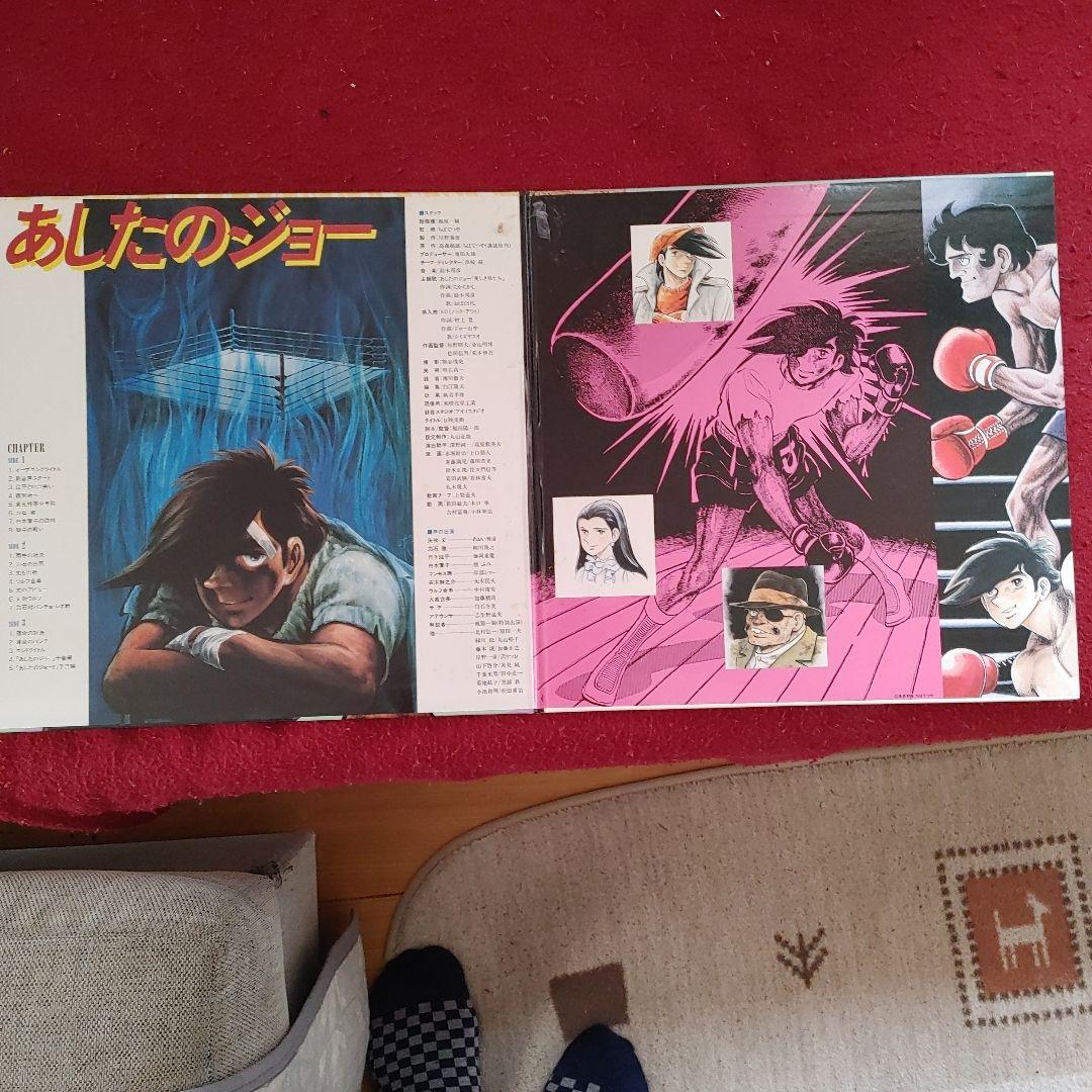 あしたのジョー レーザーディスク 完全版