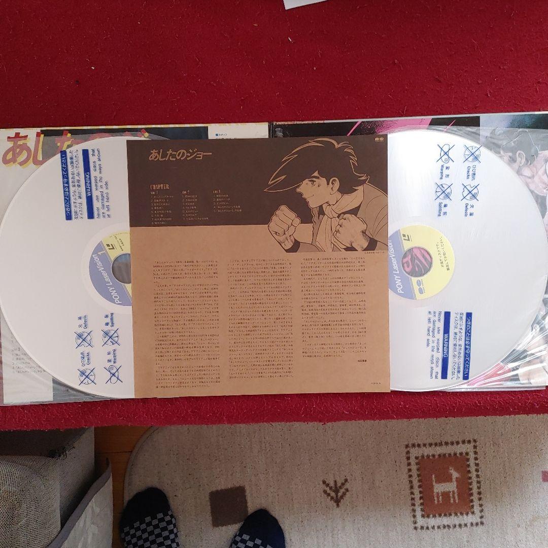 あしたのジョー レーザーディスク 完全版