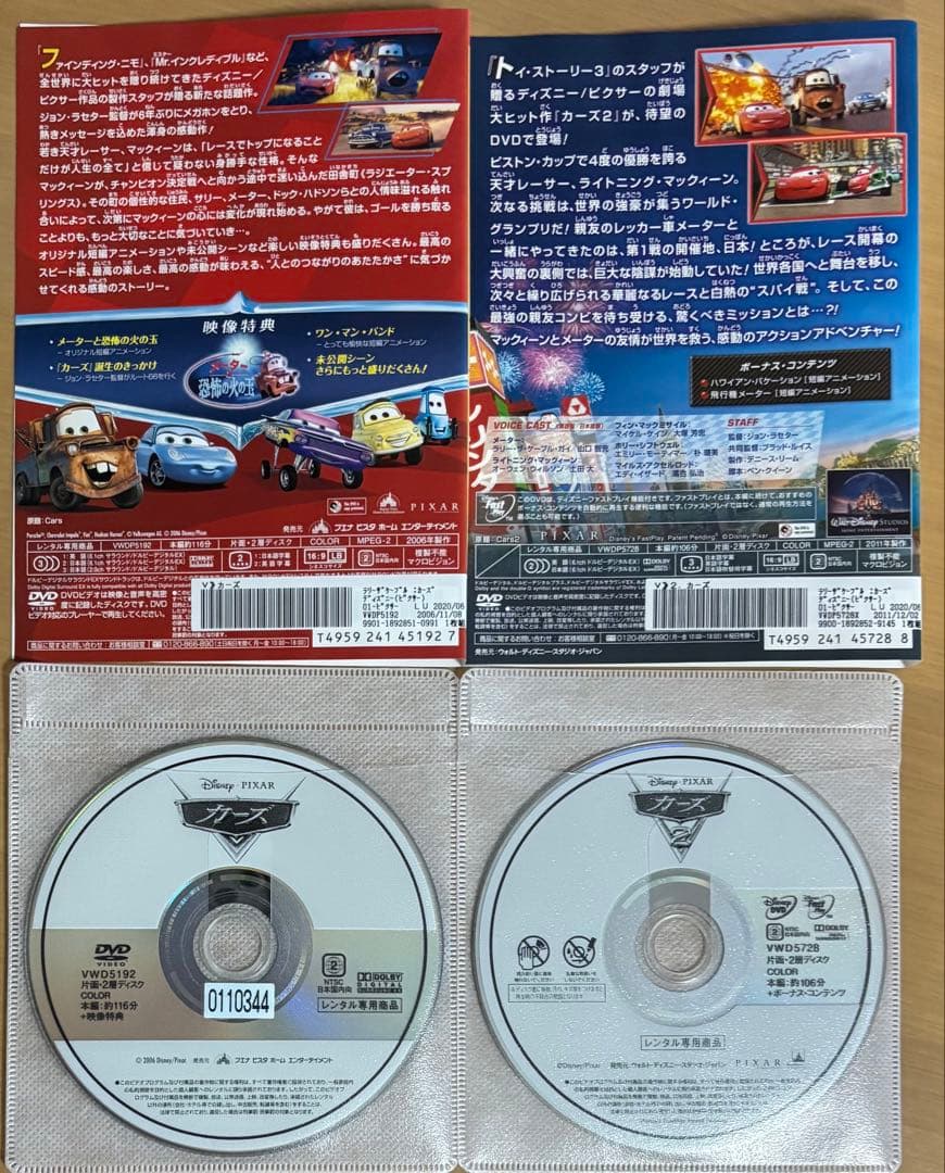 ディズニー ピクサー 「カーズ」&「プレーンズ」　DVD6本セット