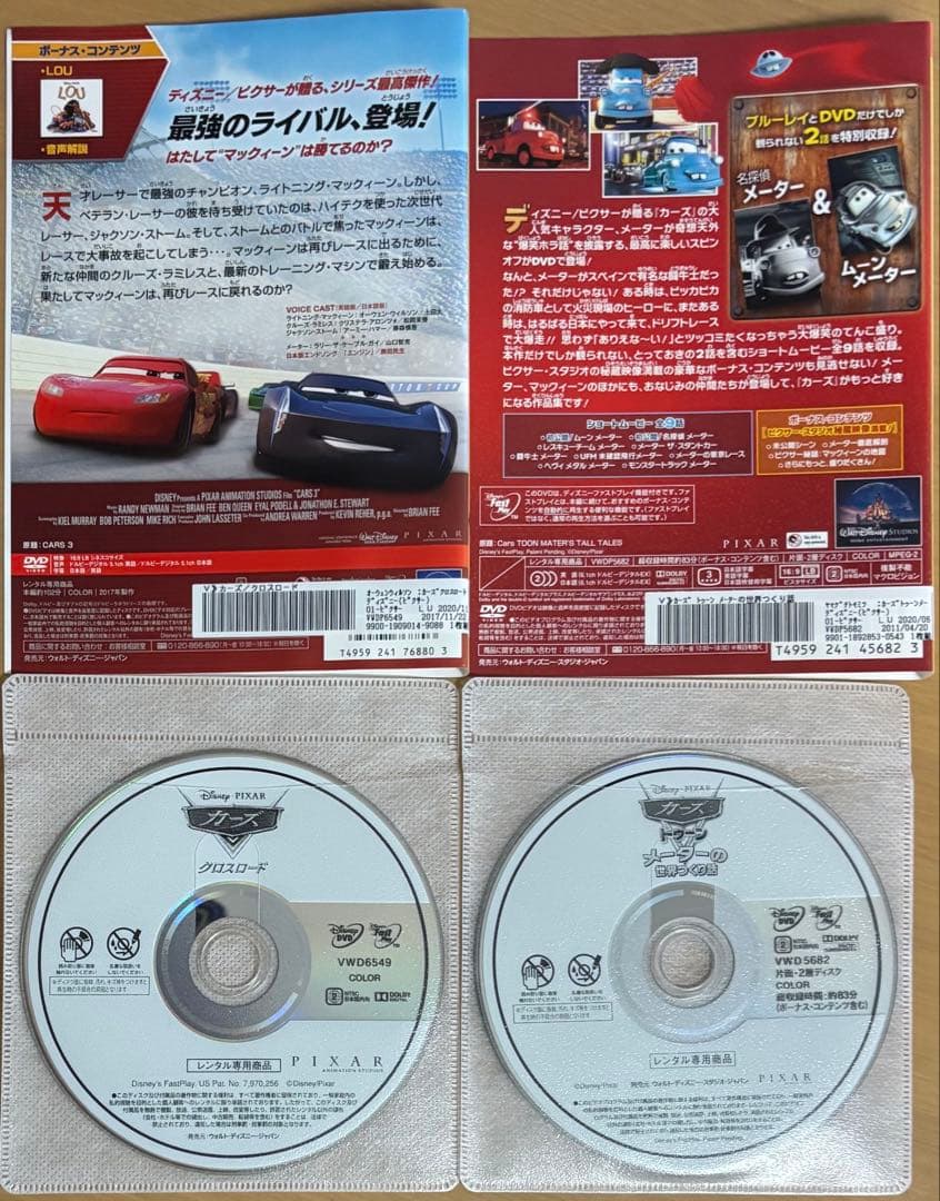 ディズニー ピクサー 「カーズ」&「プレーンズ」　DVD6本セット
