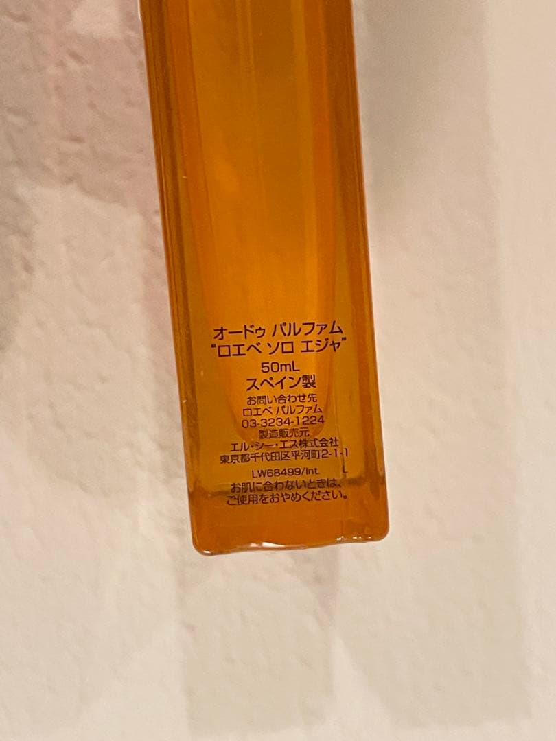 LOEWE SOLO ELLA オードパルファム 50ml