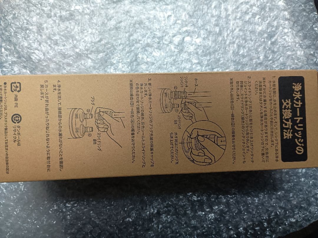 浄水器カートリッジ ZSRB300R14AC
