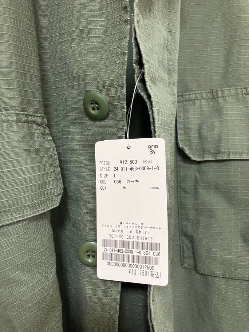 【未使用品】ROTHCO ロスコ　BDU SHIRTS