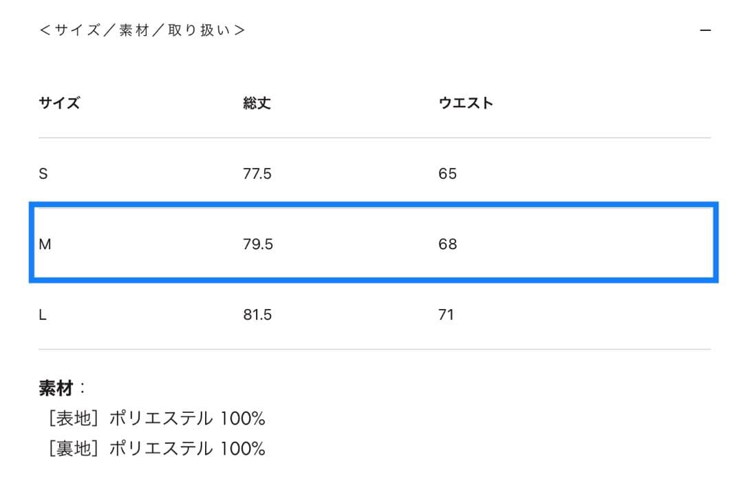 soeju リモンタタックスカート　M