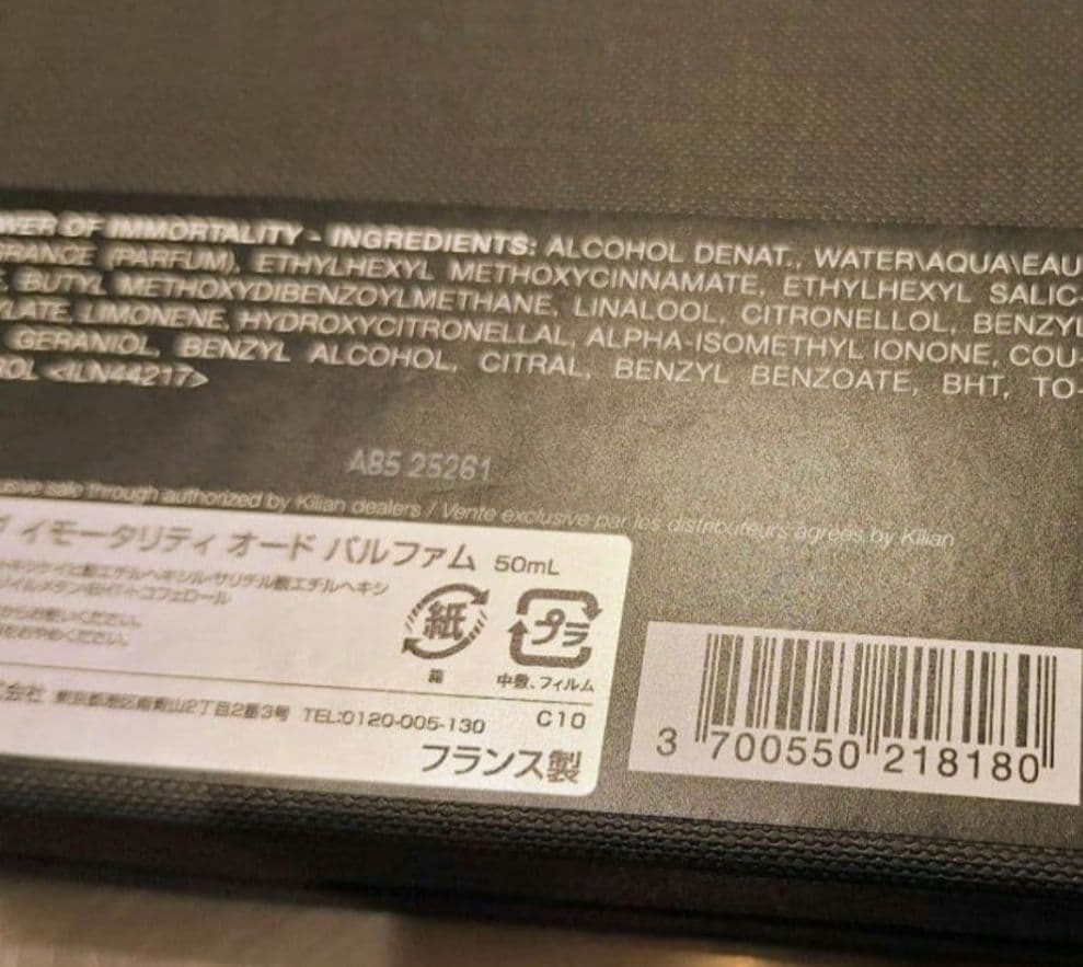 Kilian フラワー オブ イモータリティ 50ml　ラッピング付き