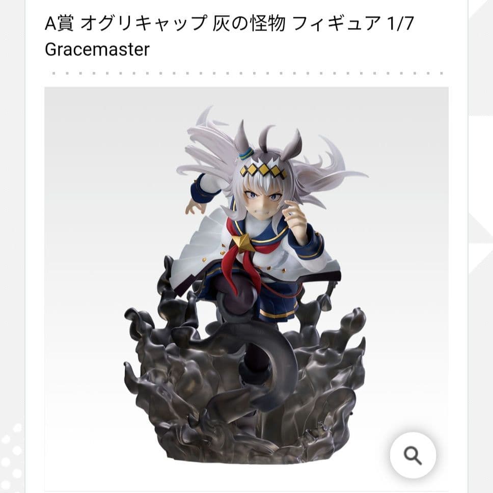 一番くじ ウマ娘 シンデレラグレイ フィギュア 6種 コンプセット　おまけ付き