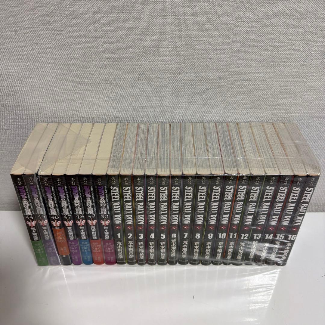 文庫版 ジョジョの奇妙な冒険 50巻 スティールボールラン 16巻 全巻セット