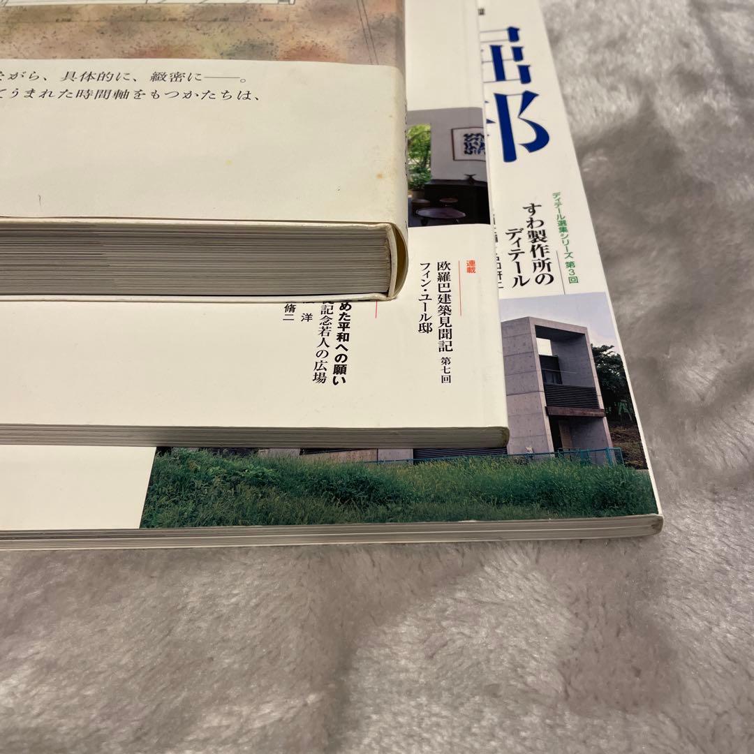 堀部安嗣　書籍3冊セット