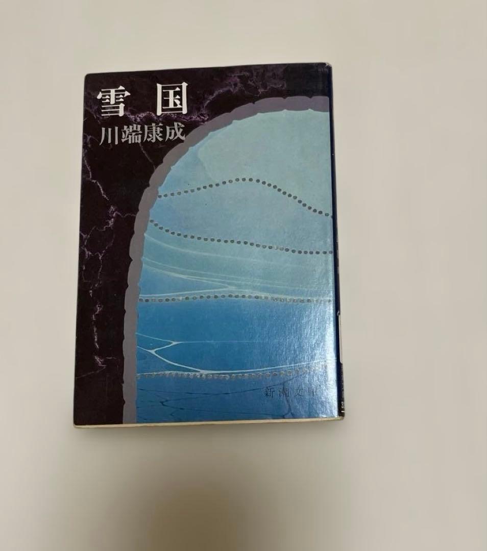 【匿名配送】雪国　 Country 川端康成　英語　日本語　ノーベル賞