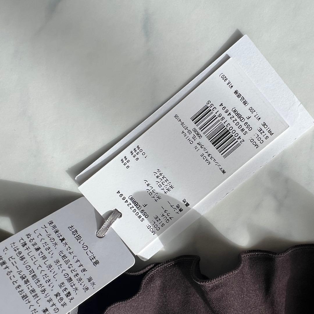 未使用タグ付 SNIDEL フレアフリルビキニ ブラウン