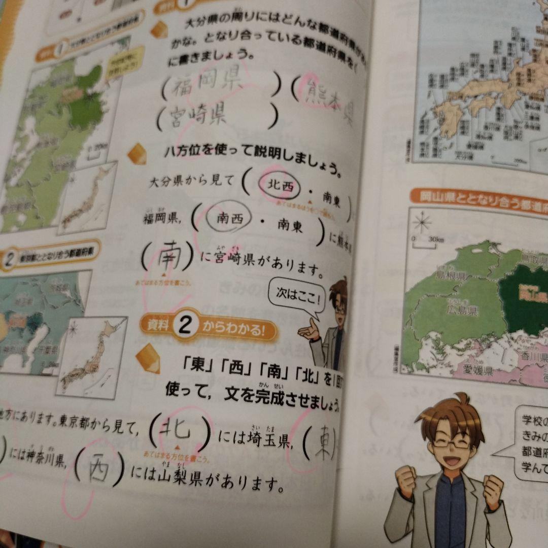 進研ゼミ　4年生　ほぼ未記入　2024年度版