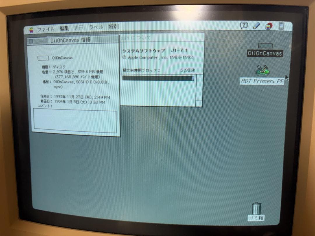 Macデスクトップ Apple Macintosh Quadra700