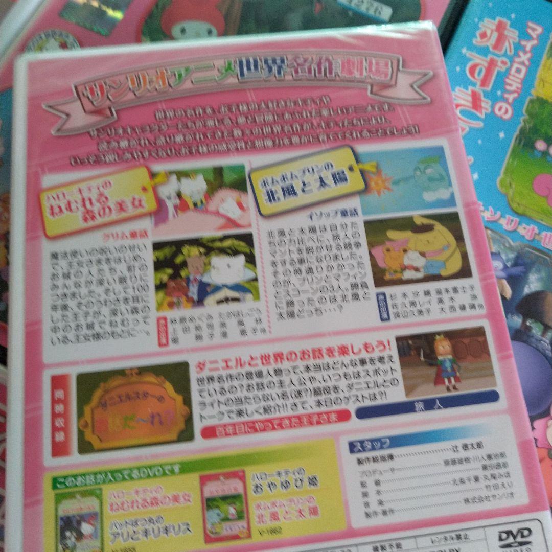 サンリオDVDいろいろセット