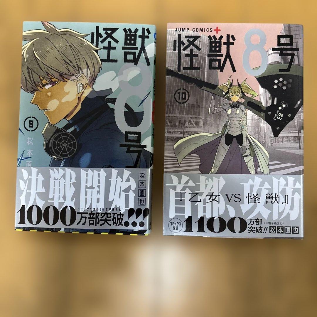 怪獣8号　全巻( 1巻〜完結の16巻)