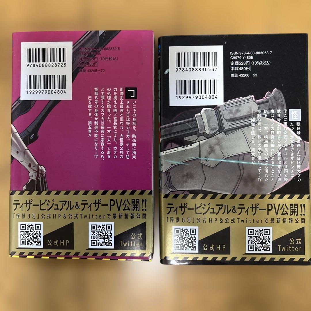 怪獣8号　全巻( 1巻〜完結の16巻)