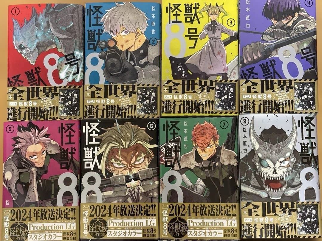 怪獣8号　全巻( 1巻〜完結の16巻)