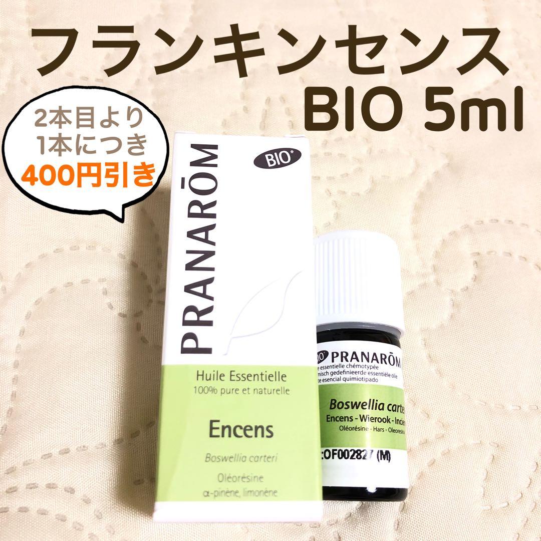 naema様 リクエスト プラナロム 3点 まとめ商品