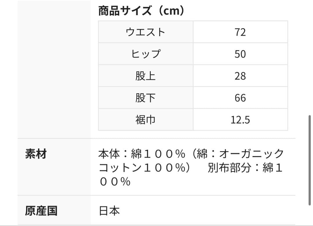 新品未使用　テネリータ オーガニックコットンベロア プルオーバ　パンツ上下セット
