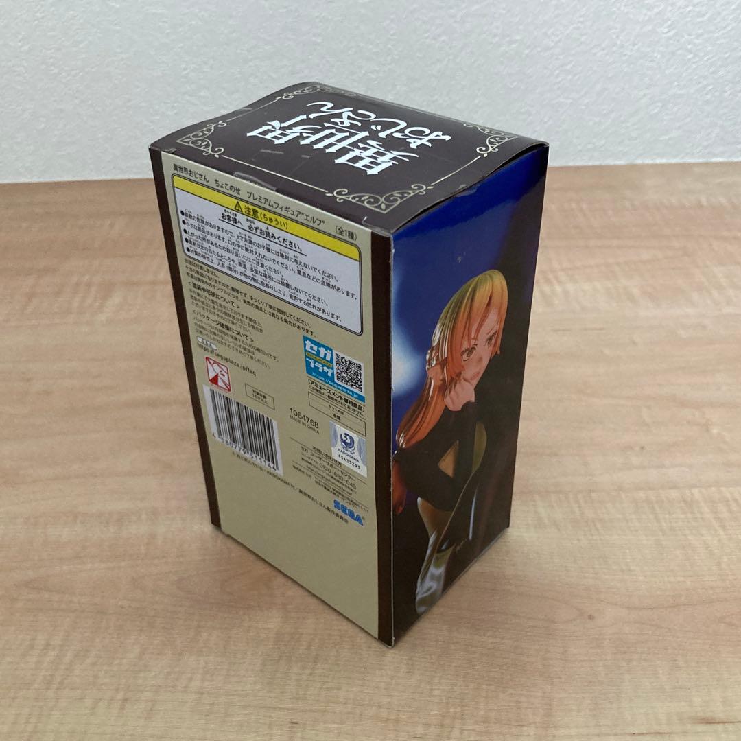 異世界おじさん 全14巻セット おまけフィギュア