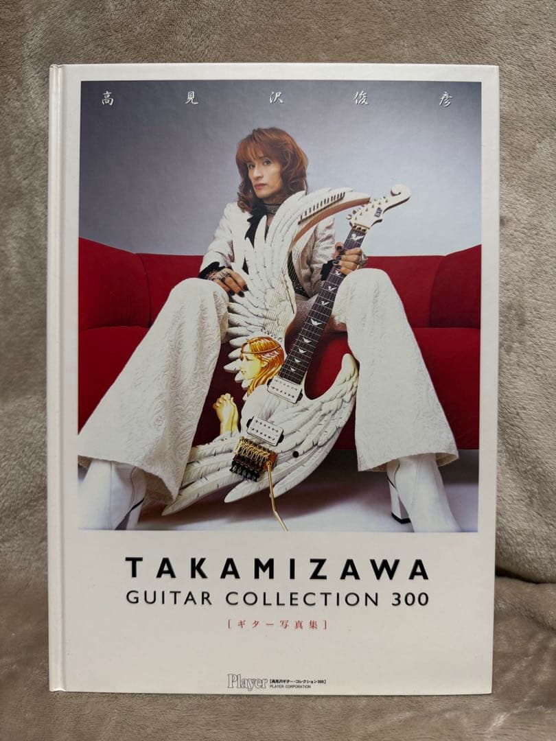 高見沢俊彦　GUITAR COLLECTION 300 ALFEE アルフィー