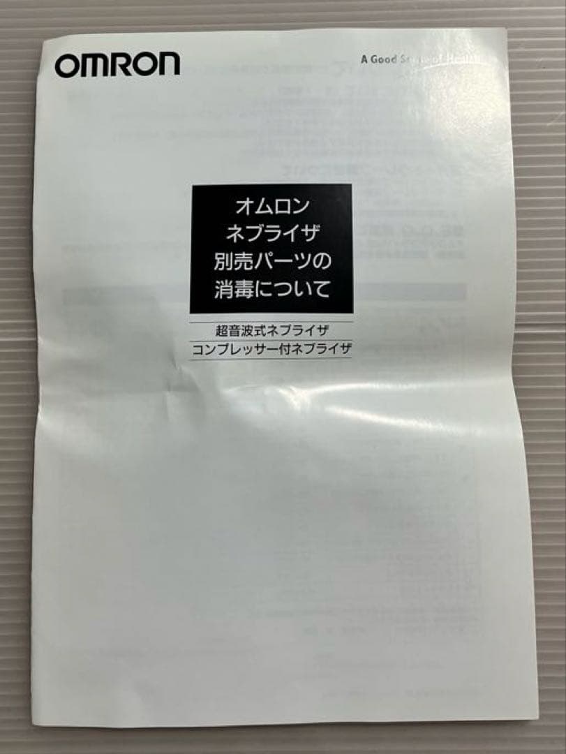 カナ　 OMRON 吸入機 オムロンメッシュ式ネブライザNE-U22