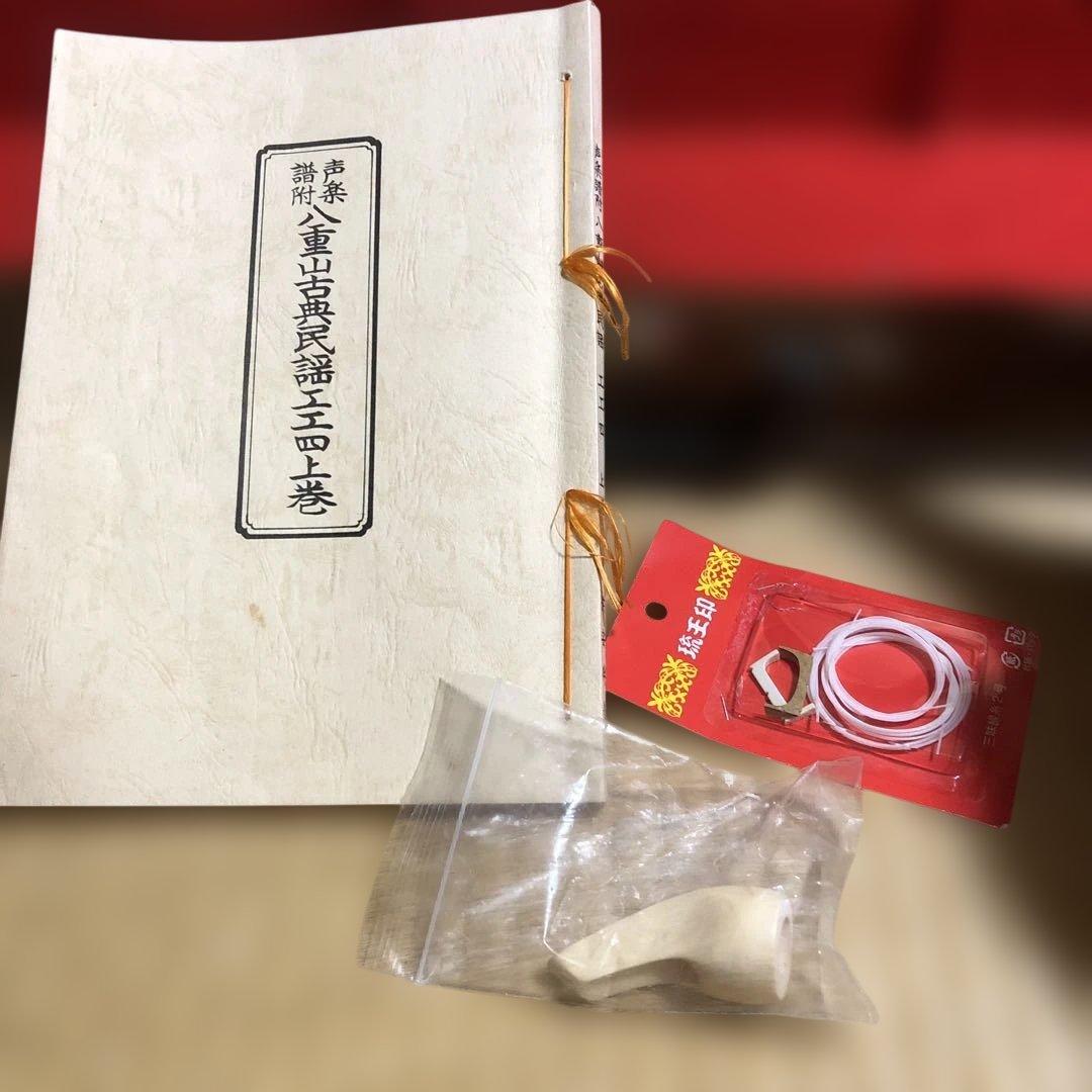 三線本体 蛇皮 ケース付き