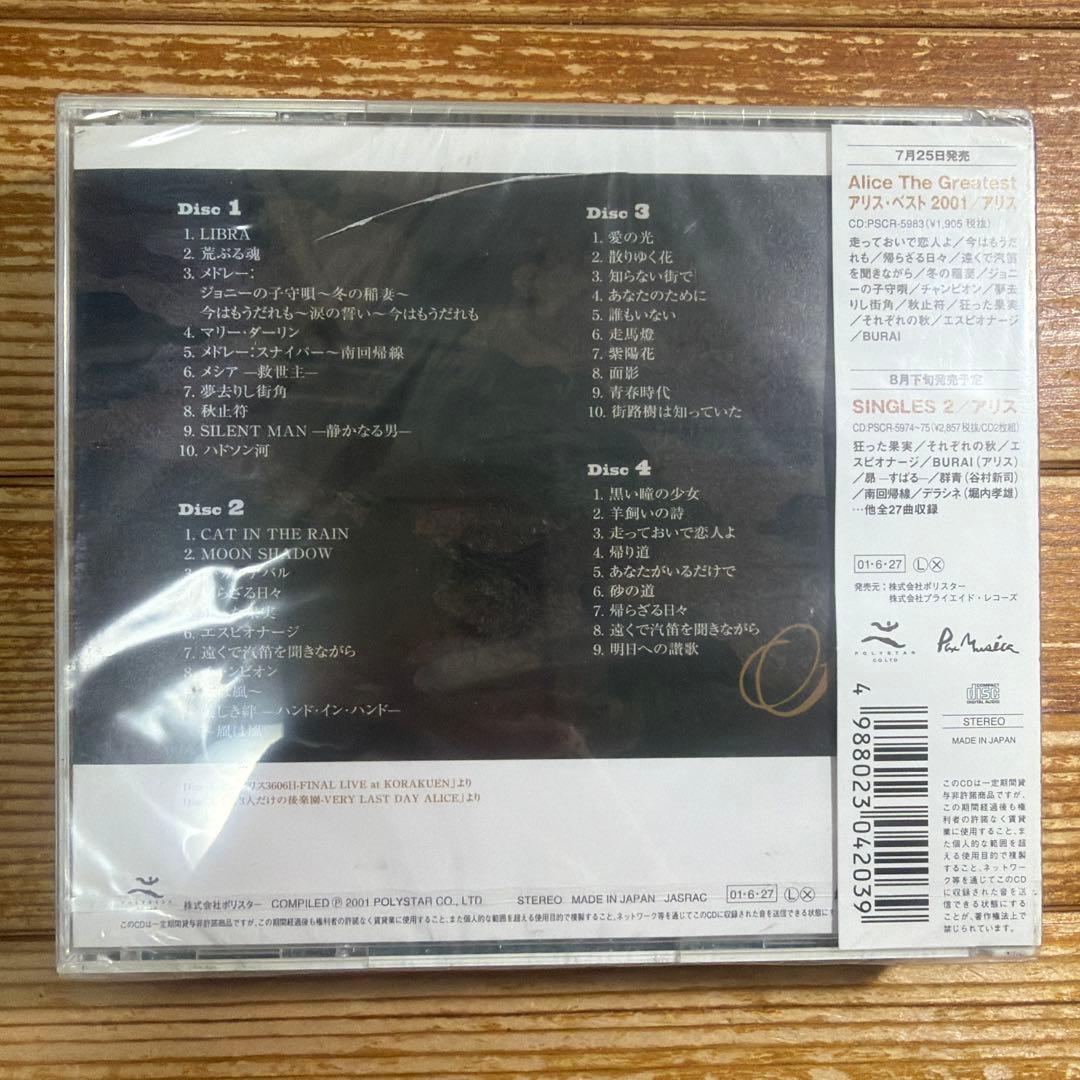 アリス/ALICE ALIVES!